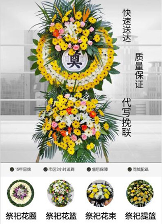 广东韶关市南雄市南亩镇花圈代送